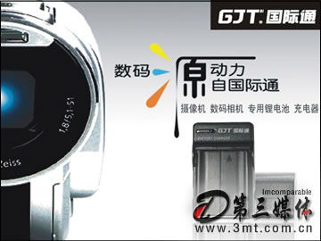 國際通鋰電池 數(shù)碼產(chǎn)品的最佳伴侶